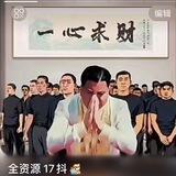 华人号商各种app
