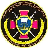 Вступ до ВЮІ – 2023