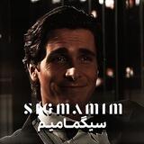 سیگما میم | Sigmamim☠️