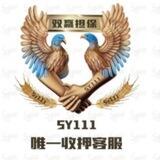 公群1773 已押3000U 云不是云手机口📱
