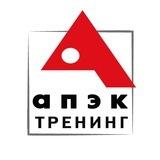 АПЭК-Тренинг