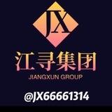 江寻手机口总压11000u