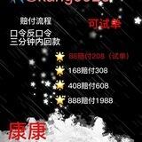 康康支付宝小额洗资 24h在线