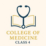 كلية الطب / المرحلة الرابعة