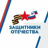 Защитники Отечества | Республика Бурятия
