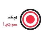 نوک‌ صورتی