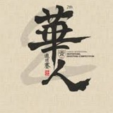 东南亚华人交流群