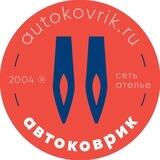 Autokovrik.ru