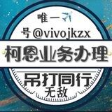 柯恩🏍《业务频道》