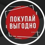 ⚜️ Покупай выгодно ⚜️ (товары за отзыв WB/OZON 🔸Скидки 🔸Промокоды)