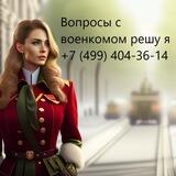слеза военкома