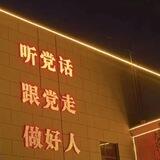 《仿真》天花版