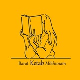 برات کتاب میخونم