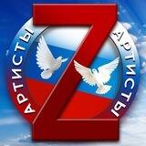 Артисты Z