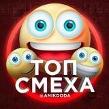Топ смеха