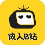 成人B站福利官方