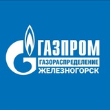 ГАЗПРОМ ГАЗОРАСПРЕДЕЛЕНИЕ ЖЕЛЕЗНОГОРСК