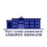 Чуст туман ҳокимлиги ахборот хизмати