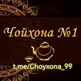 ЧОЙХОНА №1 • ÇOYXONA №1