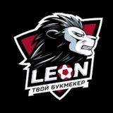Леон Leonbets Зеркало ✌️