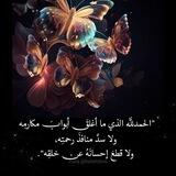قناة أماني