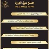 مصنع عبق الورود للعطور