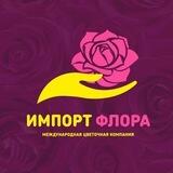 Импорт Флора Рязань ( цветы оптом)