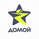 Дорога домой