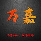 万嘉：QQ附近人/快手直播