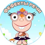 ФЕФЕКТЫ РЕЧИ| ЛОГОПЕД ЗЕЛЕНЦОВА ЮЛИЯ ВАЛЕРЬЕВНА