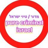 🍿 TV Israel 🍿