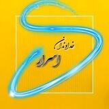 خداوندان ِ اَسرار