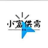 小富公群担保通告！