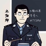 太阳神 九龍城寨粉商大佬群