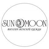 SunMoon🌙 Батайск. Магазин женской одежды