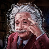 Мысли Шире