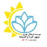 سپهرِ مهر