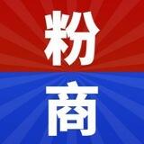粉商聚集地