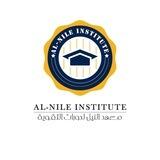 معهد النيل لدورات التقوية