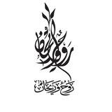 ݛَۅحٌ ۅَݛَيحَاڼٌ🌿🖤"