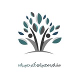 مشاوره تحصیلی دکترحمیدزاده