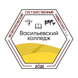 Васильевский колледж МелГУ