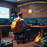 работнички в kриптовалюте