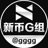 新币测试