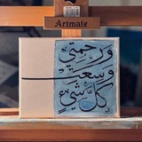 مشفقون "منبه الفجر"