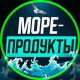 МОРЕПРОДУКТЫ. VL.