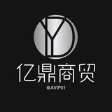 亿鼎商贸｜精仿假钞