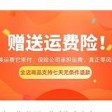 运费险电商项目（总群）