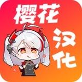 樱花汉化组~同人漫画/全彩漫画/韩漫