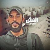 النش